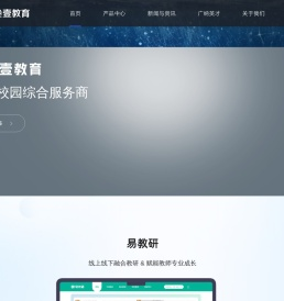 科技赋能教育学