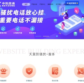 北京中凯信通信息技术有限公司