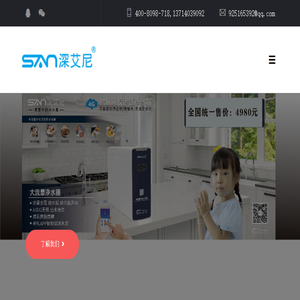 深艾尼