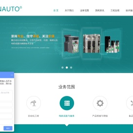 电气控制系统集成商