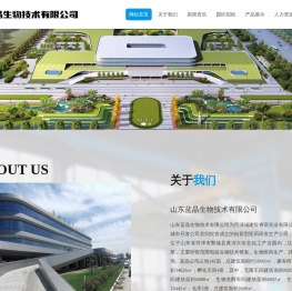 山东蓝晶生物技术有限公司