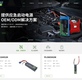 广东贝特赛能源科技有限公司