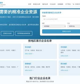汇诚企业资源库