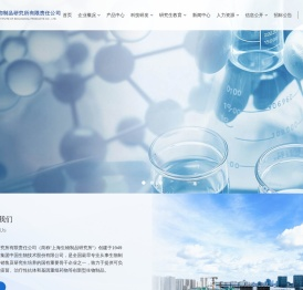 上海生物制品研究所有限责任公司