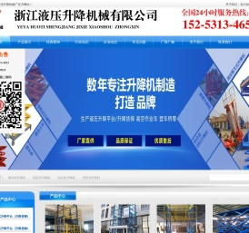 浙江杭州液压升降货梯