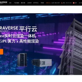 实时云渲染/云交互专家