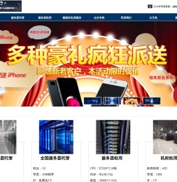 西安服务器托管,西安机房托管,西安服务器托管价格,