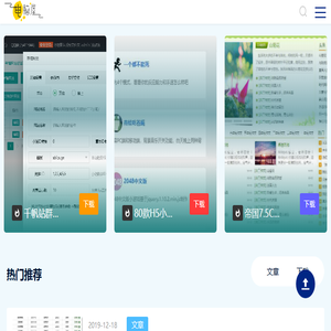 电脑屋发布模板网
