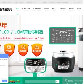 LCD液晶显示屏