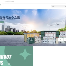 山东合瑞电气有限公司