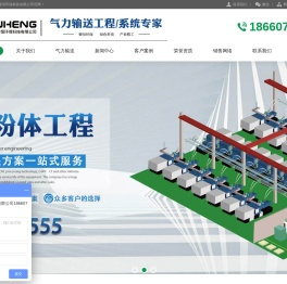 山东聚恒环保科技有限公司气力输送