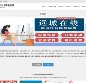 打印机在线刷机废墨清零,佳能