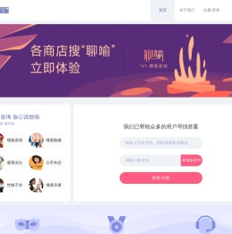 灵犀知心情感咨询