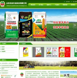 山东钰业农业科技有限公司