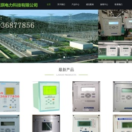 南京昊琪电力科技有限公司