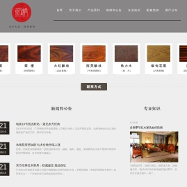 东方经典红木家具