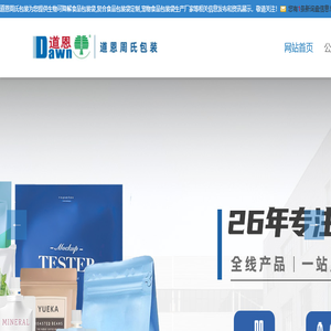 生物可降解食品包装袋