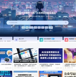 2024副业赚钱项目成长社群