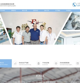 深圳市鹏基精密工业有限公司