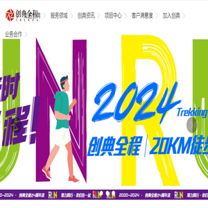 创典全程,创典全程地产机构,西安创典全程,西安创典全程地产顾问股份有限公司