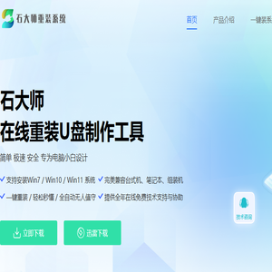 一键重装系统
