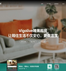 Vigolive唯果租房