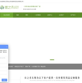 纸杯定制厂,纸制品生产加工厂,一次性餐具厂家,食品容器定制厂