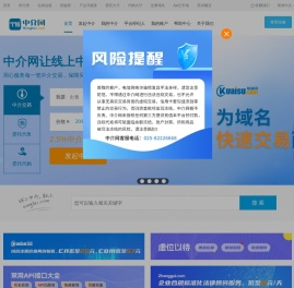 中介网