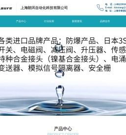 上海朗洱自动化科技有限公司