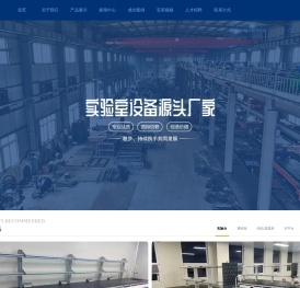 湖北佳鑫实验室设备有限公司