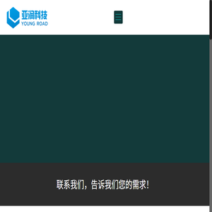 四川亚润科技有限公司
