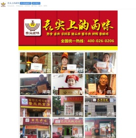 舌尖上的卤味开店教学视频配方教程