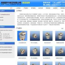 阜新液压推土机齿轮泵,挖掘机齿轮泵,装载机,吊车齿轮泵,PV2R叶片泵