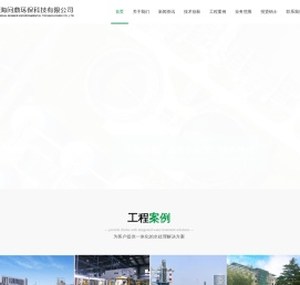 上海问鼎环保科技有限公司