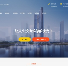 广州圆了信息科技有限公司