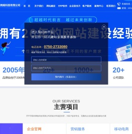 开平市联科网络科技有限公司,开平网站建设,开平网页设计,开平网页制作,开平企业管理软件,开平财务管理软件,开平微信营销