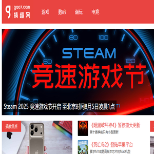 搞趣网