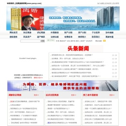 上海离婚律师网