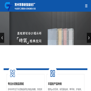常州面包砖