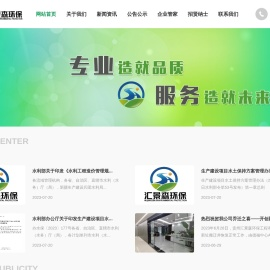 贵州汇景森环保工程有限公司