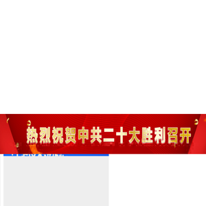 中国计量测试学会