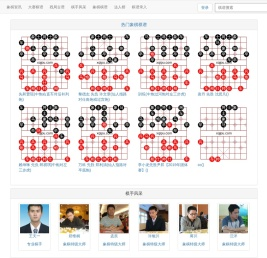 象棋棋谱大全