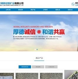 信阳市上天梯新征程矿业有限公司