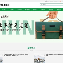 河北青竹画材科技股份有限公司