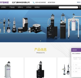 北京飞斯科科技有限公司