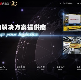 上海史必诺物流设备有限公司