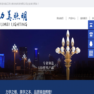 江苏力美光电科技有限公司