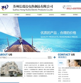 苏州弘瑞达电热制品有限公司