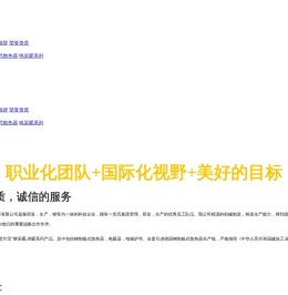 大连恒宝四达科技发展有限公司