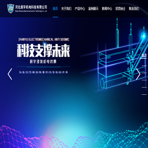 河北展宇机电科技有限公司